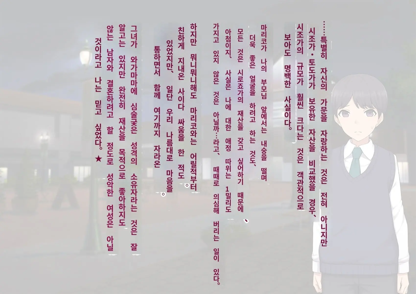Kare No Kanojo Ni Natta Boku ~Cool Na Danshi Ga Josou Ni Hamatte Ochiru Made~ | 그의 여친이 돼버린 나
